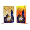 J'apprends l'arabe (Ataalamou l'arabia) - Niveau 3 [Avec cahier d'exercices]/أتعلم العربية - المستوى الثالث - مع كتاب التمارين