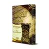 Exposé des bonnes manières pour les lecteurs du Coran [Vérifié et commenté par Umm 'Abdillah al-Wâdi'iyyah]/التبيان في آداب حملة