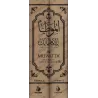 Al-Muwatta' de l'Imam Mâlik Ibn Anas [Edition Bilingue]