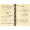 Al-Wasît fî an-Nahu/الوسيط في النحو