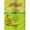 Al-Wasît fî an-Nahu/الوسيط في النحو