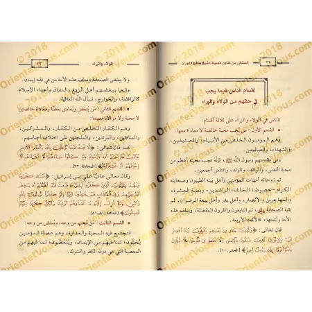 Al-Walâʾ wal-Barâʾ de shaykh al-Fawzân/الولاء والبراء للشيخ الفوزان