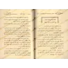 Al-Walâʾ wal-Barâʾ de shaykh al-Fawzân/الولاء والبراء للشيخ الفوزان