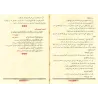 At-Tatbîq an-Nahwî/التطبيق النحوي