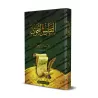 At-Tatbîq an-Nahwî/التطبيق النحوي