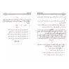 An-Nahu al-Wâdih (la grammaire limpide) avec corrigés des exercices - Niveau Débutant/النحو الواضح مع دليل النحو الواضح وأجوبته 
