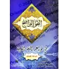 An-Nahu al-Wâdih (la grammaire limpide) avec corrigés des exercices - Niveau Débutant/النحو الواضح مع دليل النحو الواضح وأجوبته 