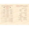 An-Nahu al-Wâdih (la grammaire limpide) avec corrigés des exercices - Niveau Débutant/النحو الواضح مع دليل النحو الواضح وأجوبته 