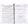 L'essentiel des Informations des voyages de shaykh al-Albânî en Egypte/خلاصة أخبار الرحلة الألبانية إلى الديار المصرية