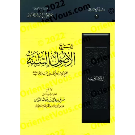 Explication des 6 Principes Fondamentaux [al-Fawzân]/شرح الأصول الستة - الفوزان