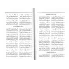 Nihâyyat at-Tadrîb: Versification du texte "Ghâyat at-Taqrîb" sur le fiqh chafiite/متن نهاية التدريب نظم غاية التقريب في الفقه ا