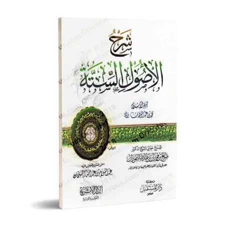 Explication des 6 Principes Fondamentaux [al-Fawzân]/شرح الأصول الستة - الفوزان