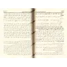 Explication de la 'Aqîdah at-Tahâwiyyah [Ibn Abî al-'Izz - Vérifiée par Yâsîn al-'Adanî - Edition Egyptienne]/شرح العقيدة الطحاو