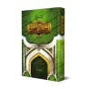 Explication de la 'Aqîdah at-Tahâwiyyah [Ibn Abî al-'Izz - Vérifiée par Yâsîn al-'Adanî - Edition Egyptienne]/شرح العقيدة الطحاو