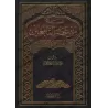 Femmes du temps des Tâbi'în/نساء من عصر التابعين