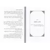 Femmes du temps des Tâbi'în/نساء من عصر التابعين