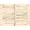 Explication des 6 Principes Fondamentaux [al-Fawzân]/شرح الأصول الستة - الفوزان
