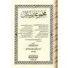 Recueil d'Ecrits de Shaykh Zayd al-Madkhalî/مجموعة رسائل للشيخ زيد المدخلي