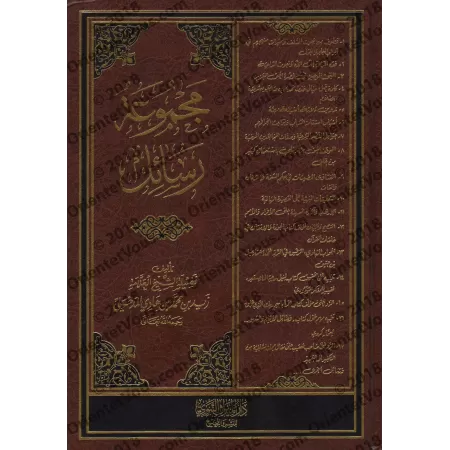 Recueil d'Ecrits de Shaykh Zayd al-Madkhalî/مجموعة رسائل للشيخ زيد المدخلي