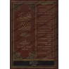 Recueil d'Ecrits de Shaykh Zayd al-Madkhalî/مجموعة رسائل للشيخ زيد المدخلي