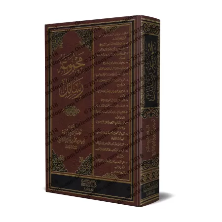 Recueil d'Ecrits de Shaykh Zayd al-Madkhalî/مجموعة رسائل للشيخ زيد المدخلي