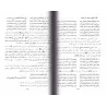 Explication de "al-Qasîdah An-Nûniyyah" d'Ibn Qayyim [Ahmad ibn 'Isâ]/توضيح المقاصد وتصحيح القواعد في شرح قصيدة الإمام ابن القيم