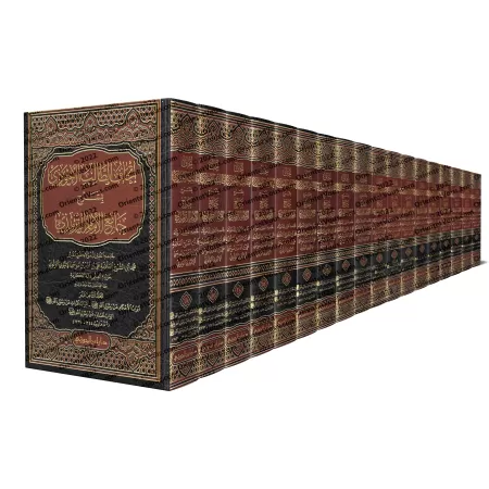 Explication de Sunan at-Tirmidhî [al-Ityûbî]/إتحاف الطالب الأحوذي بشرح جامع الإمام الترمذي