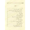 Commentaires de l'introduction de "Lisân al-Mîzân"/التعلیقات الحسان على مقدمة لسان المیزان