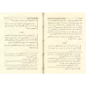 Commentaires de l'introduction de "Lisân al-Mîzân"/التعلیقات الحسان على مقدمة لسان المیزان