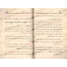 Explication des Leçons tirées de la Sourate al-Fâtihah [al-Fawzân]/شرح بعض فوائد سورة الفاتحة - الفوزان