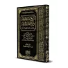 Étude sur le jugement de se rassembler à l'invitation d'une 'Aqîqah/تسریج إضاءة الحقیقة وتفریج إفاضة الدقیقة من تبیان حكم الإجتم