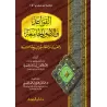 Les règles et principes fondamentaux du fiqh et les classifications et différenciations bénéfiques et éloquentes [Couverture Sou