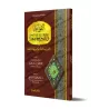 Les règles et principes fondamentaux du fiqh et les classifications et différenciations bénéfiques et éloquentes [Couverture Sou