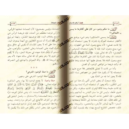 Fatâwas Sur les Piliers de l'Islam /فتاوى أركان الإسلام
