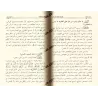 Fatâwas Sur les Piliers de l'Islam /فتاوى أركان الإسلام