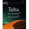 Talha Ibn Ubaidullah [Livre pour enfants]