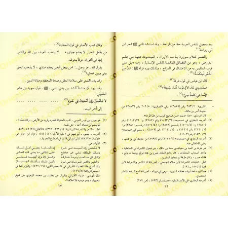 Explication de "al-Qasîdah An-Nûniyyah" d'Ibn Qayyim ['Abd al-Latîf Âl Shaykh]/شرح الكافية الشافية - العلامة عبد اللطيف آل الشيخ