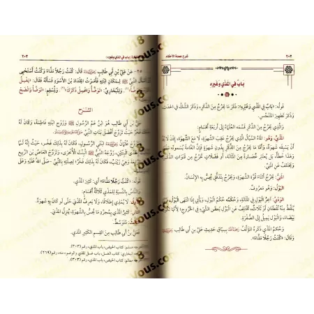 Explication de 'Umdatu al-Ahkâm [al-ʿUthaymīn]/شرح عمدة الأحكام - العثيمين
