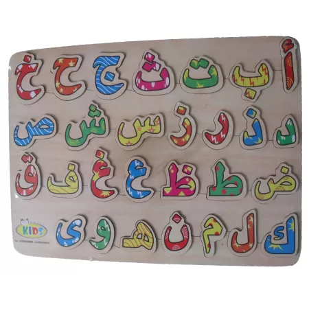 Puzzle en bois lettre arabe grand format