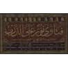 Fatâwâ Nûr 'alâ ad-Darb [al-'Uthaymîn]/فتاوى نور على الدرب - العثيمين