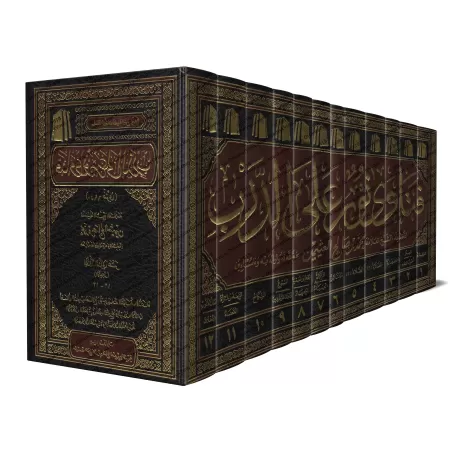 Fatâwâ Nûr 'alâ ad-Darb [al-'Uthaymîn]/فتاوى نور على الدرب - العثيمين