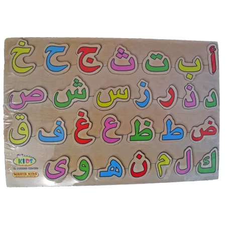 Puzzle en bois lettre arabe petit format