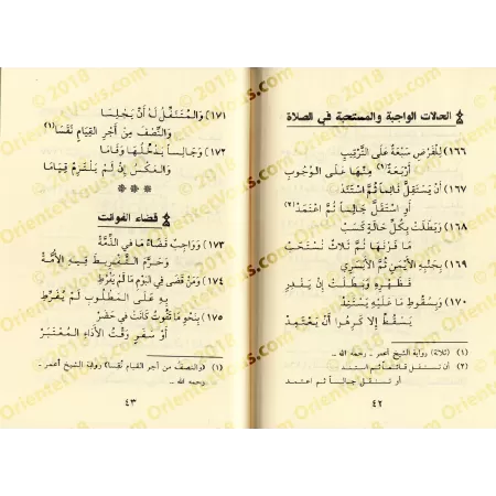 Versification du texte "al-Akhdarî" sur le Fiqh Mâlikite/نظم متن الأخضري