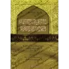 Mukhtasar al-Akhdarî: Les ablutions et la prière selon le rite Mâlikite/مختصر في العبادات على المذهب المالكي - مختصر الأخضري