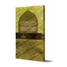 Mukhtasar al-Akhdarî: Les ablutions et la prière selon le rite Mâlikite/مختصر في العبادات على المذهب المالكي - مختصر الأخضري
