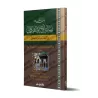 Versification de la Risâlah d'Ibn Abî Zayd al-Qayrawânî sur le Fiqh Mâlikî/متن نظم رسالة ابن أبي زيد القيرواني في الفقه المالكي