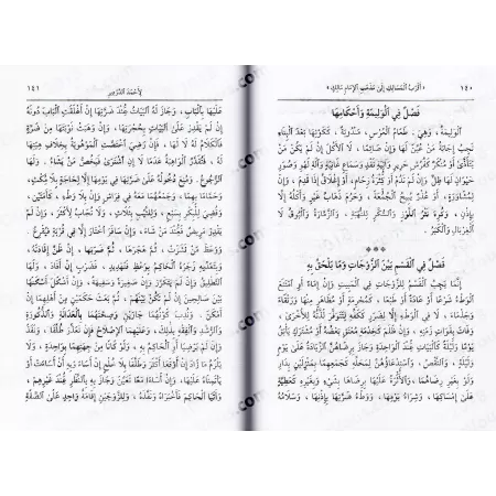 Aqrab al-Masālik ilâ Madhhab al-Imām Mālik (Fiqh Mâlikî) [Edition Grand Format Vocalisée]/أقرب المسالك إلى مذهب الإمام مالك
