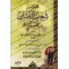 Résumé des Branches de la Foi de l’imam al-Bayhaqî [Tahqîq: Radmân al-Habîshî]/مختصر شعب الإيمان للبيهقي [تحقيق: ردمان الحبيشي]