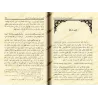 Explication du Texte d'Ibn 'Âshir sur le Fiqh Mâlikite [al-Kâfî at-Tûnusî]/النور المبين على المرشد المعين