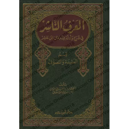 Explication du Texte d'Ibn 'Âshir sur le Fiqh Mâlikite - La Partie 'Aqîdah et Tasawwuf/العرف الناشر في شرح وأدلة فقه متن ابن عاش